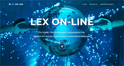 Desktop Screenshot of lexonline.org